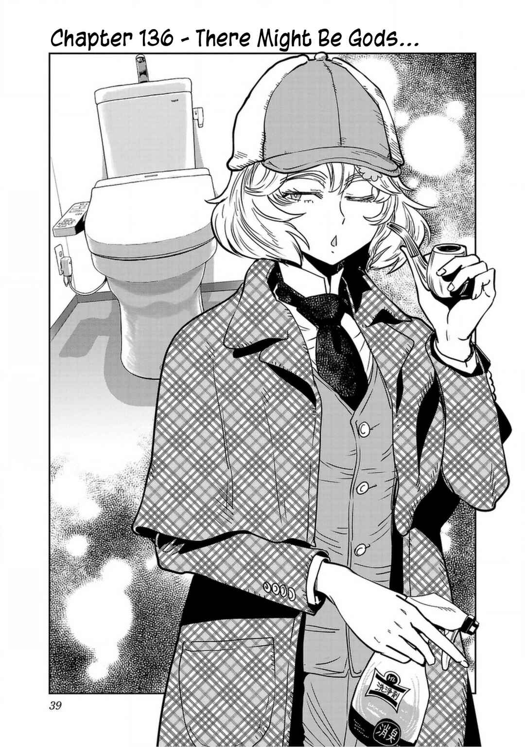 Page 1 Chapter 136 Haruka Reset