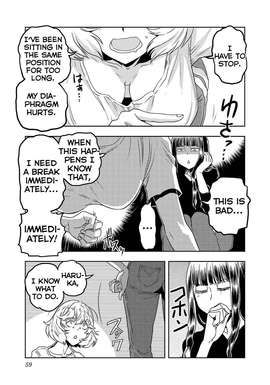 Page 3 Chapter 52 Haruka Reset
