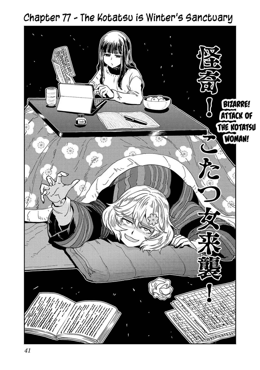 Page 1 Chapter 77 Haruka Reset