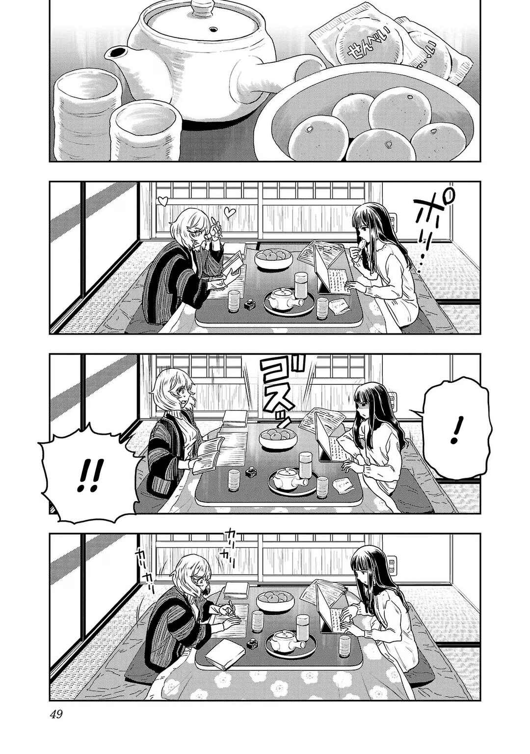 Page 9 Chapter 77 Haruka Reset