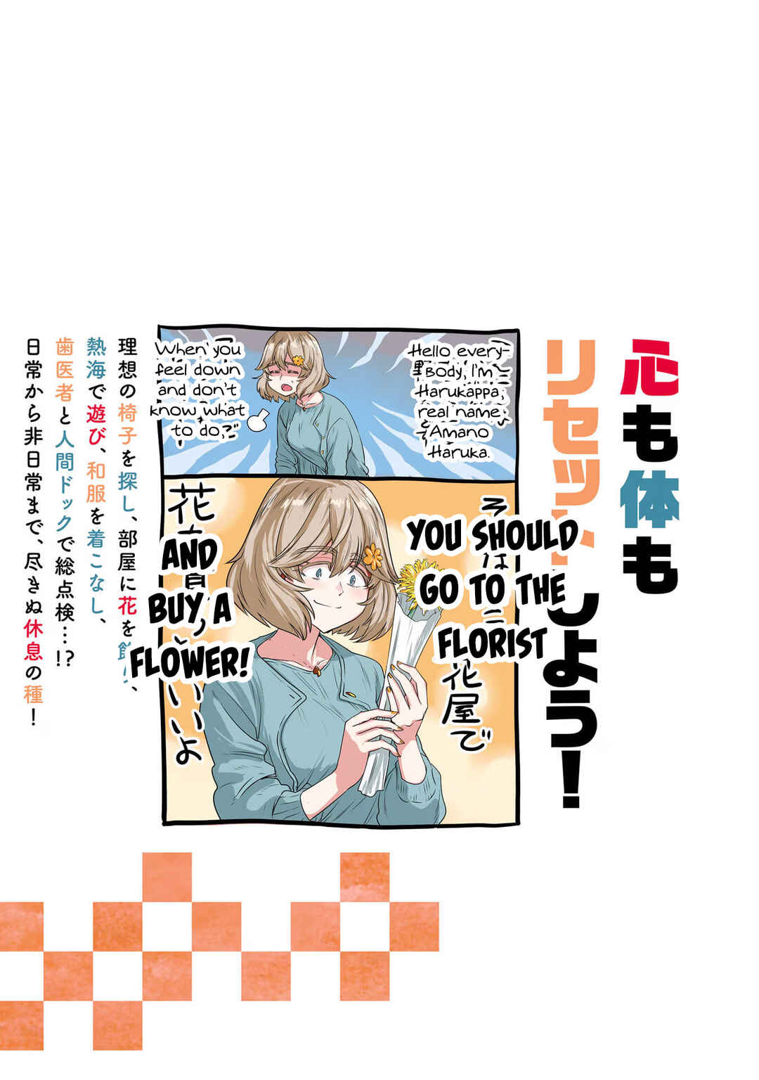 Page 13 Chapter 98.1 Haruka Reset