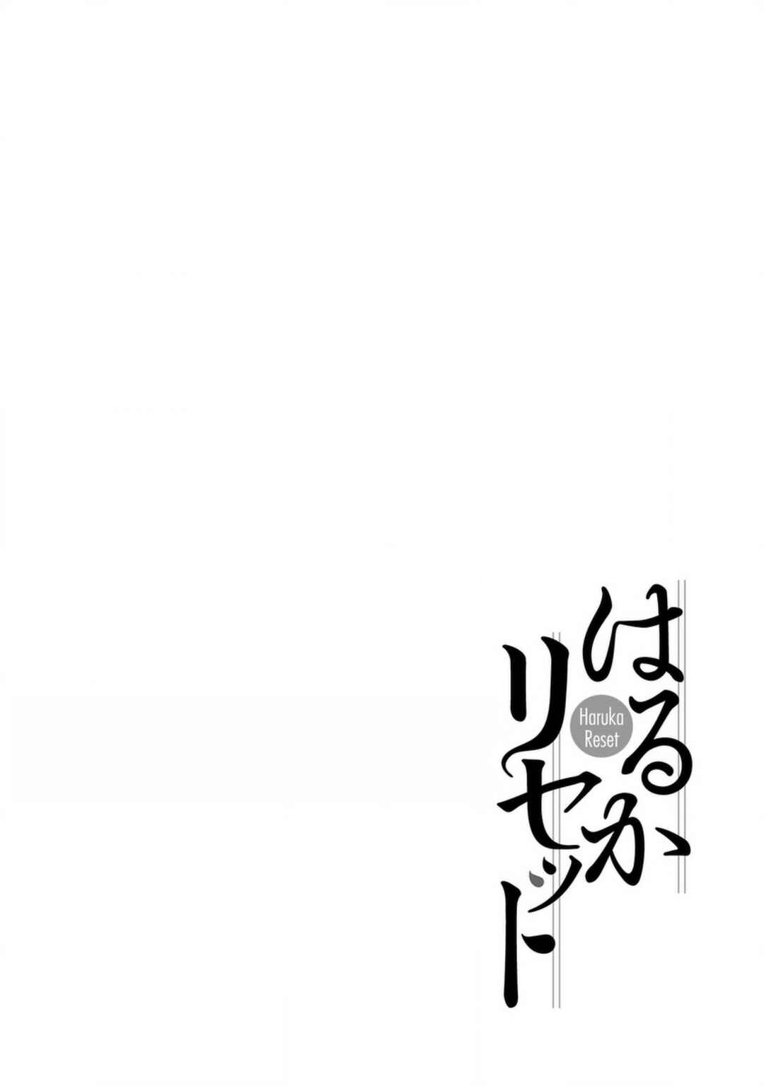 Page 18 Chapter 139 Haruka Reset