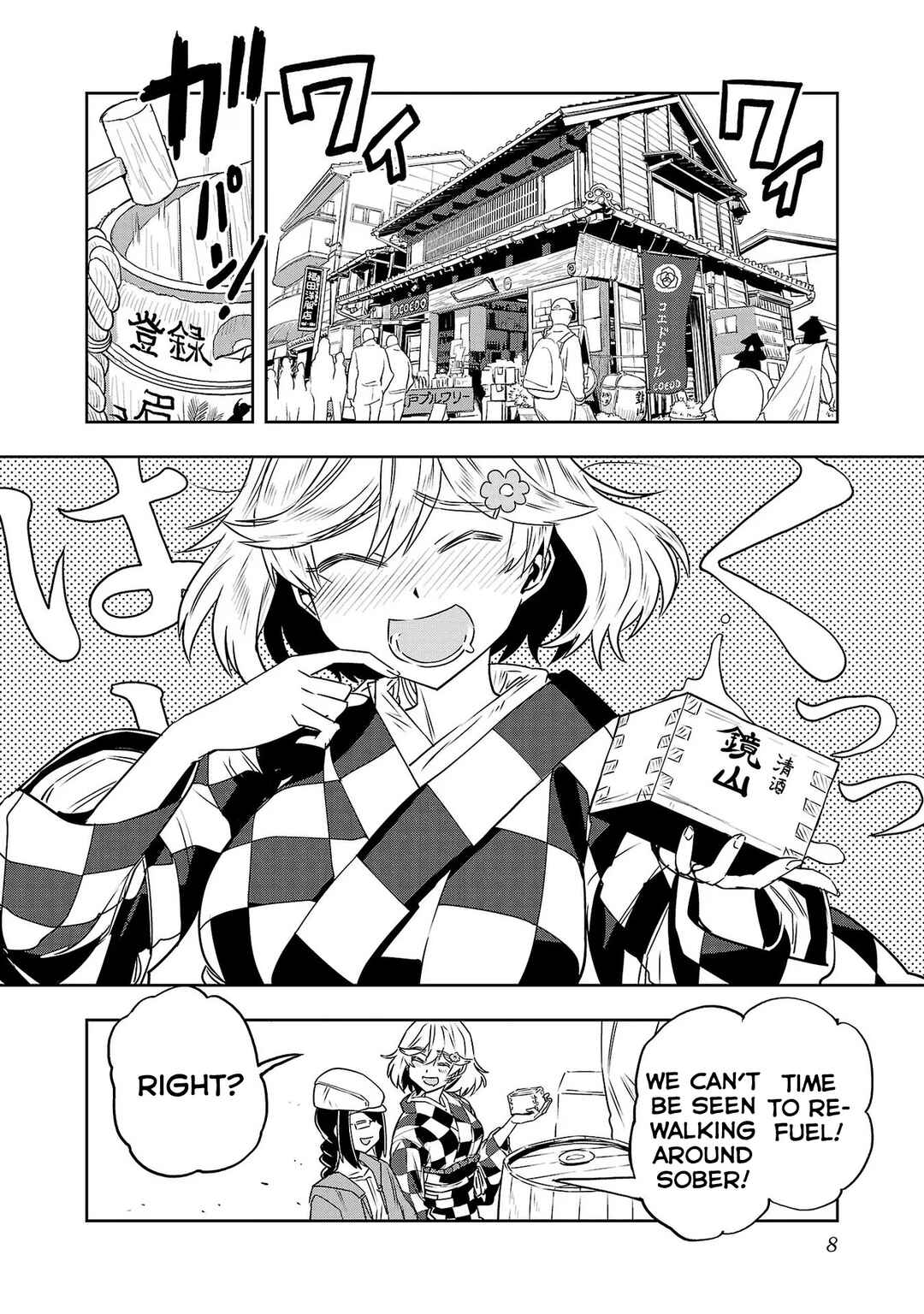 Page 10 Chapter 17 Haruka Reset