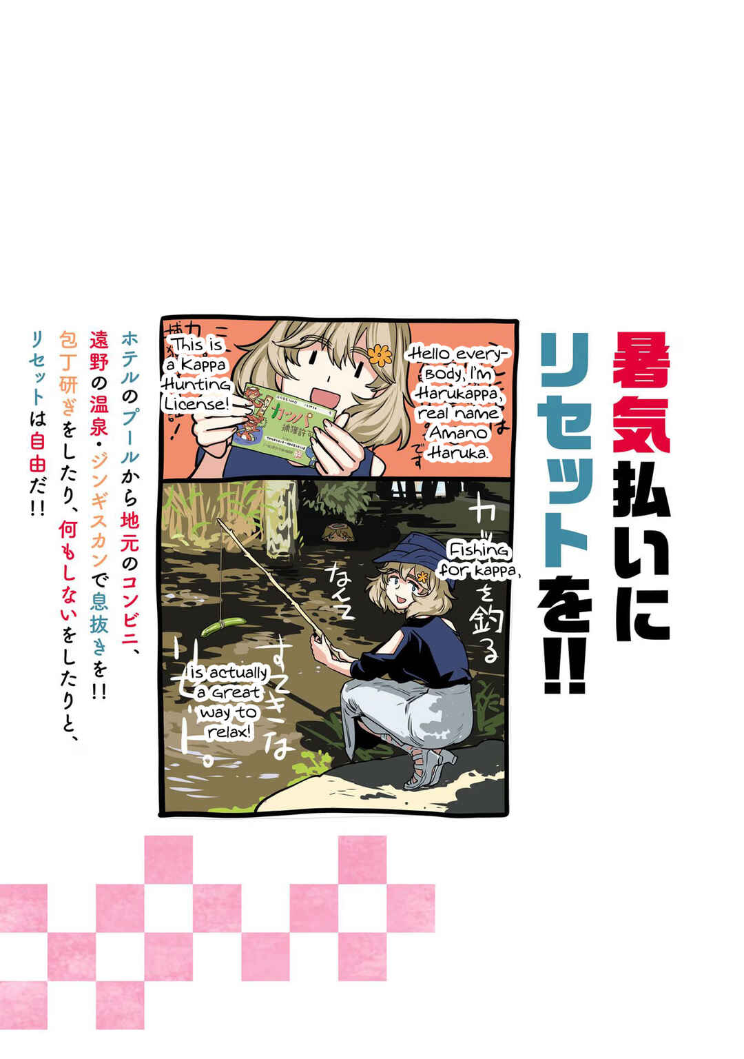 Page 11 Chapter 115.1 Haruka Reset