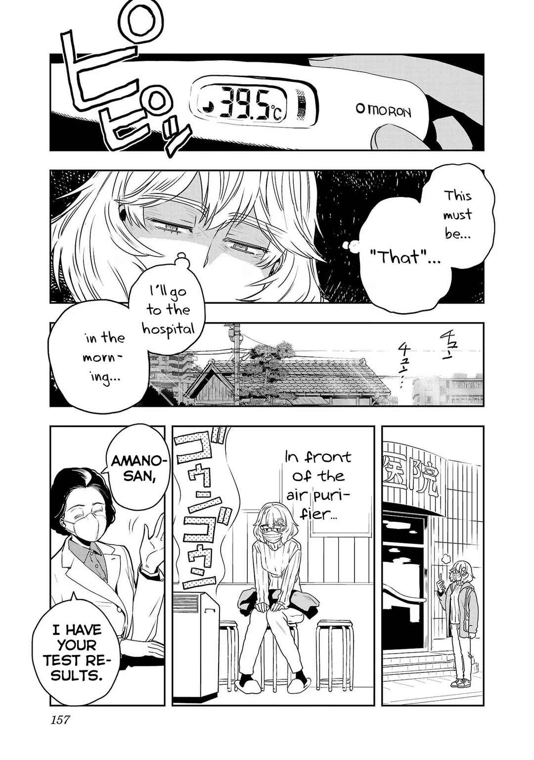 Page 7 Chapter 115.1 Haruka Reset