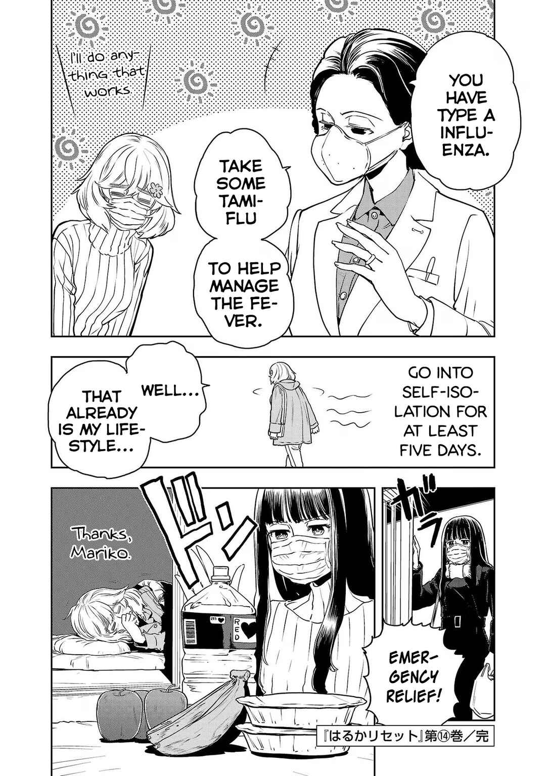 Page 8 Chapter 115.1 Haruka Reset