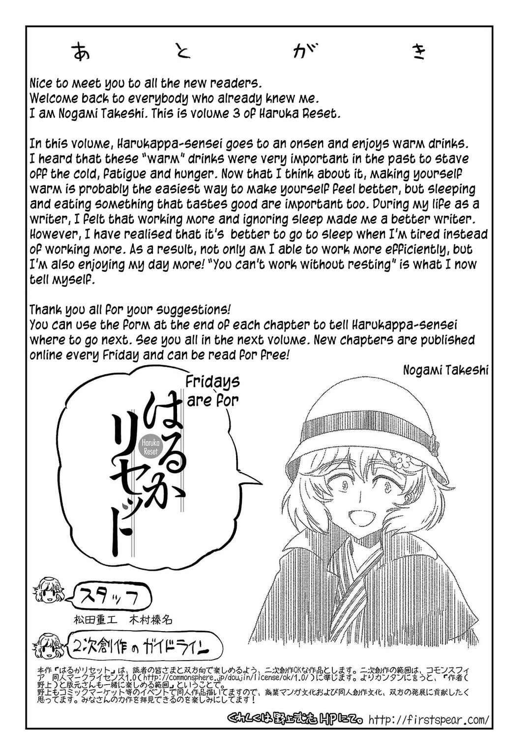 Page 9 Chapter 24.1 Haruka Reset