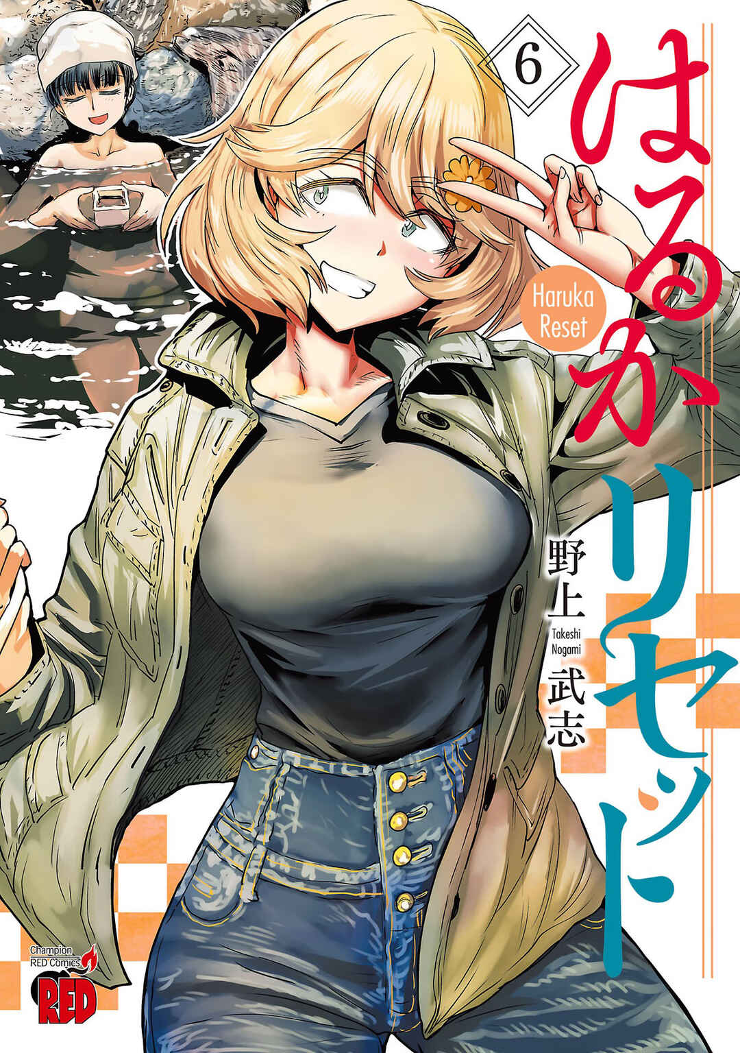 Page 1 Chapter 41 Haruka Reset