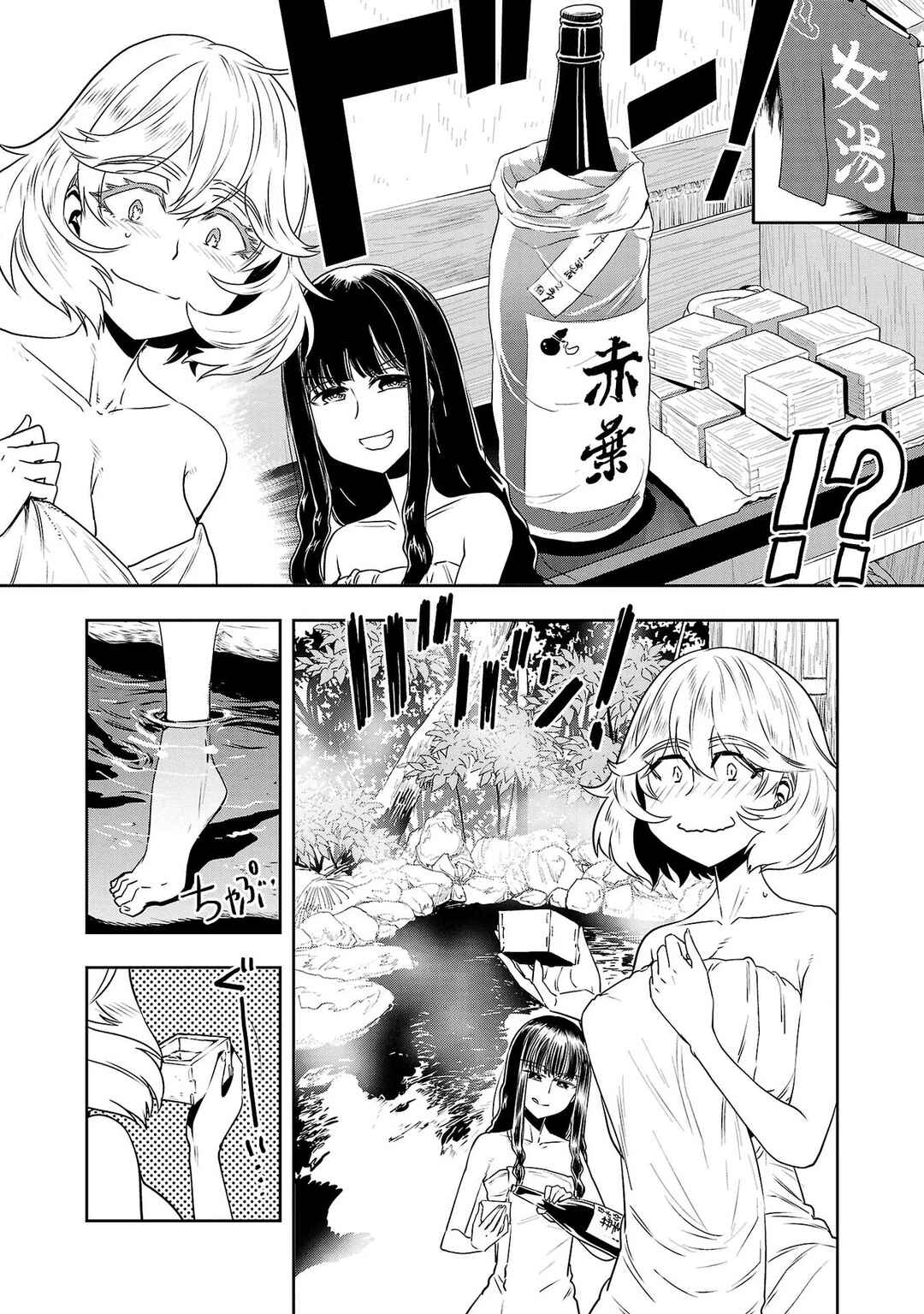 Page 16 Chapter 41 Haruka Reset