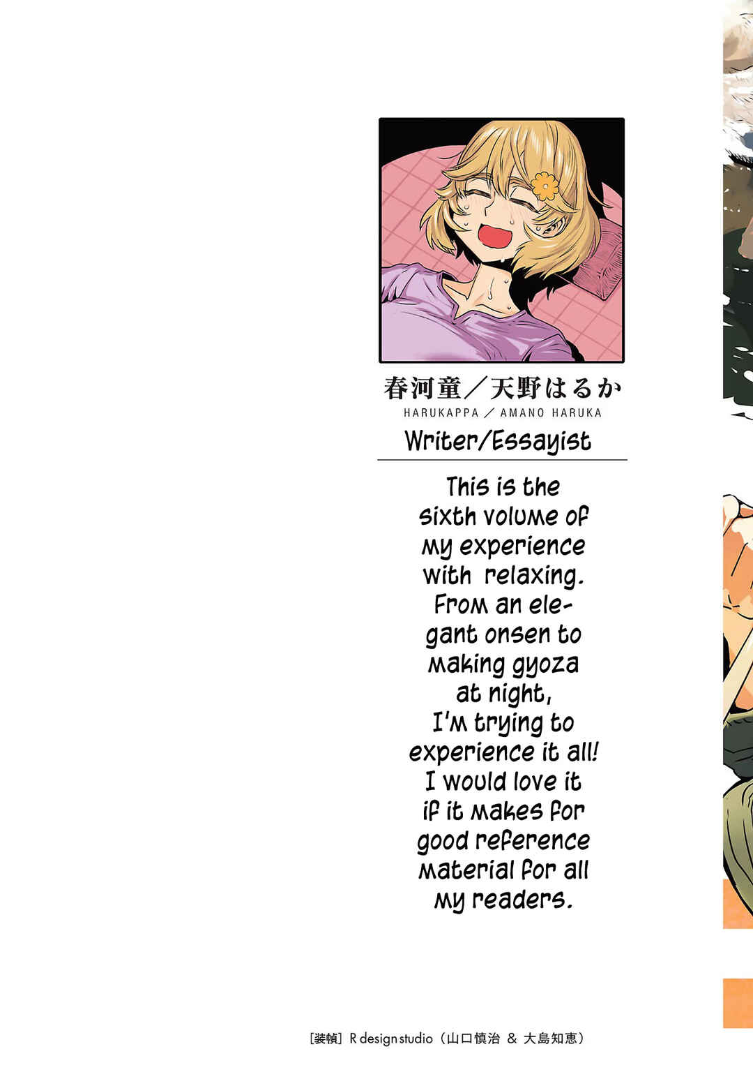Page 2 Chapter 41 Haruka Reset