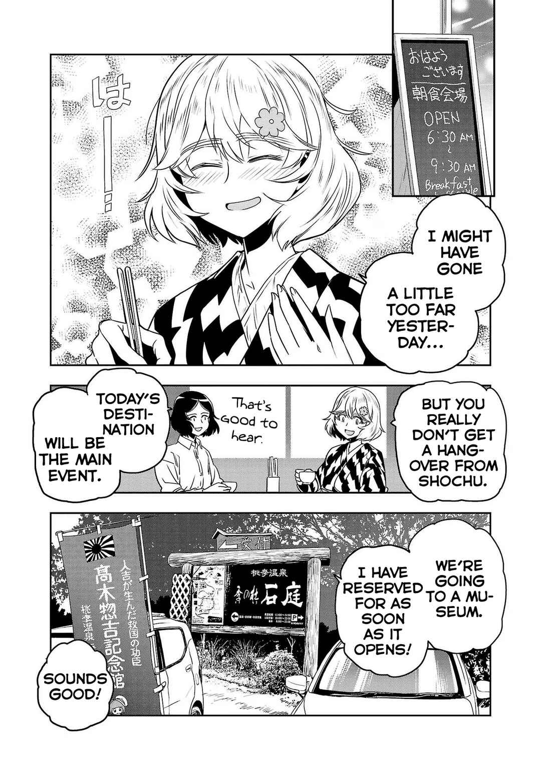 Page 3 Chapter 90 Haruka Reset