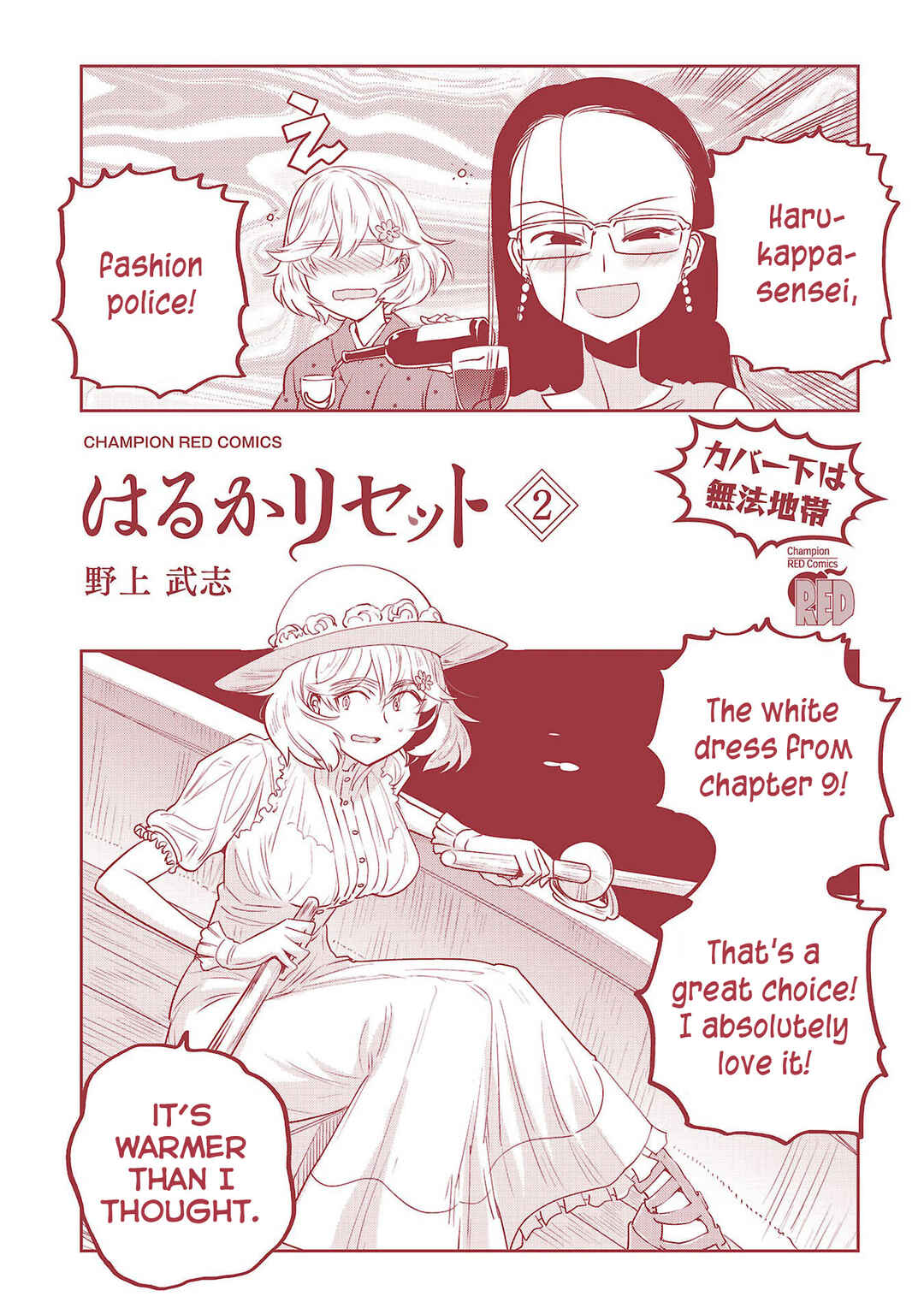 Page 12 Chapter 16.1 Haruka Reset