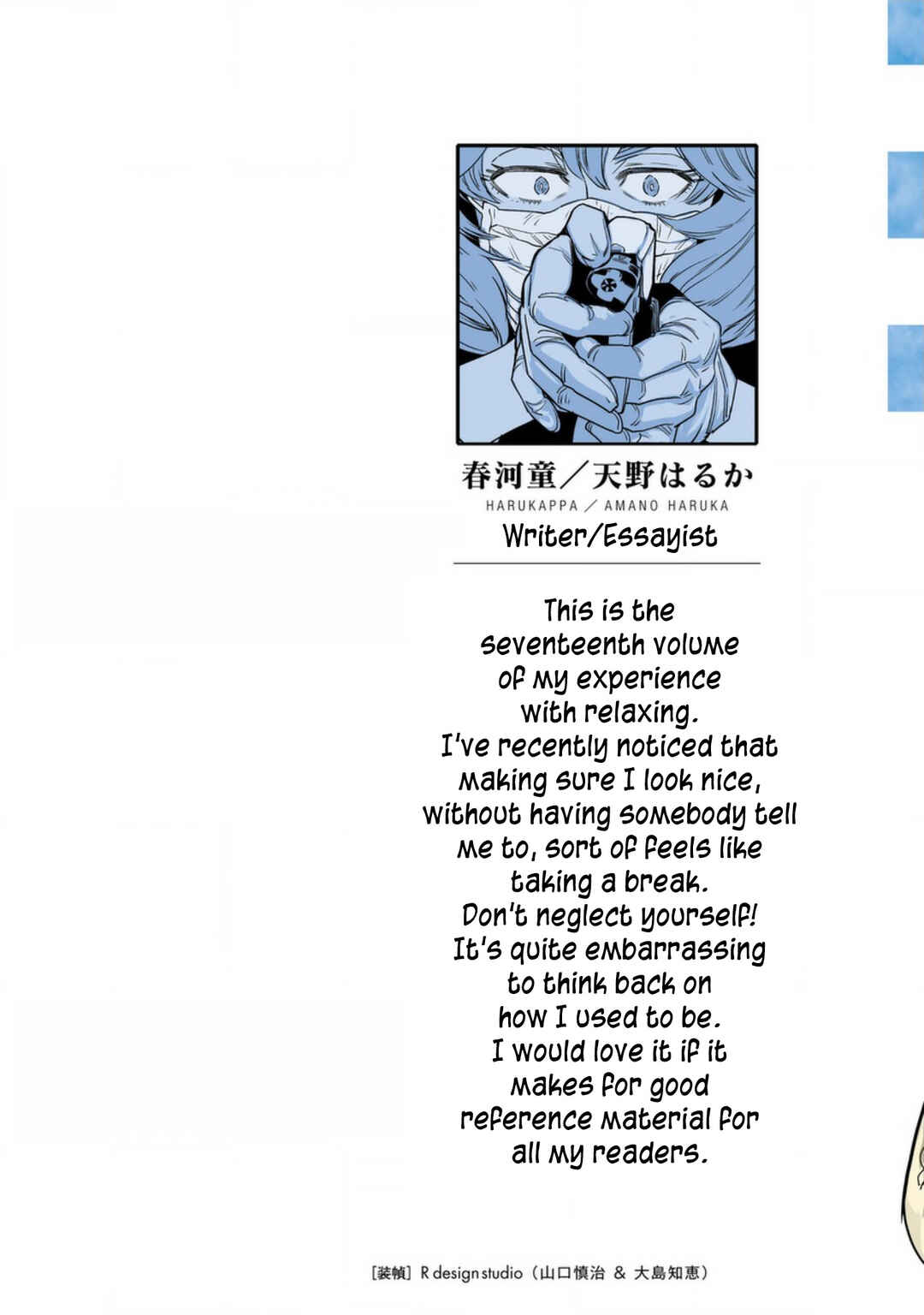 Page 2 Chapter 134 Haruka Reset