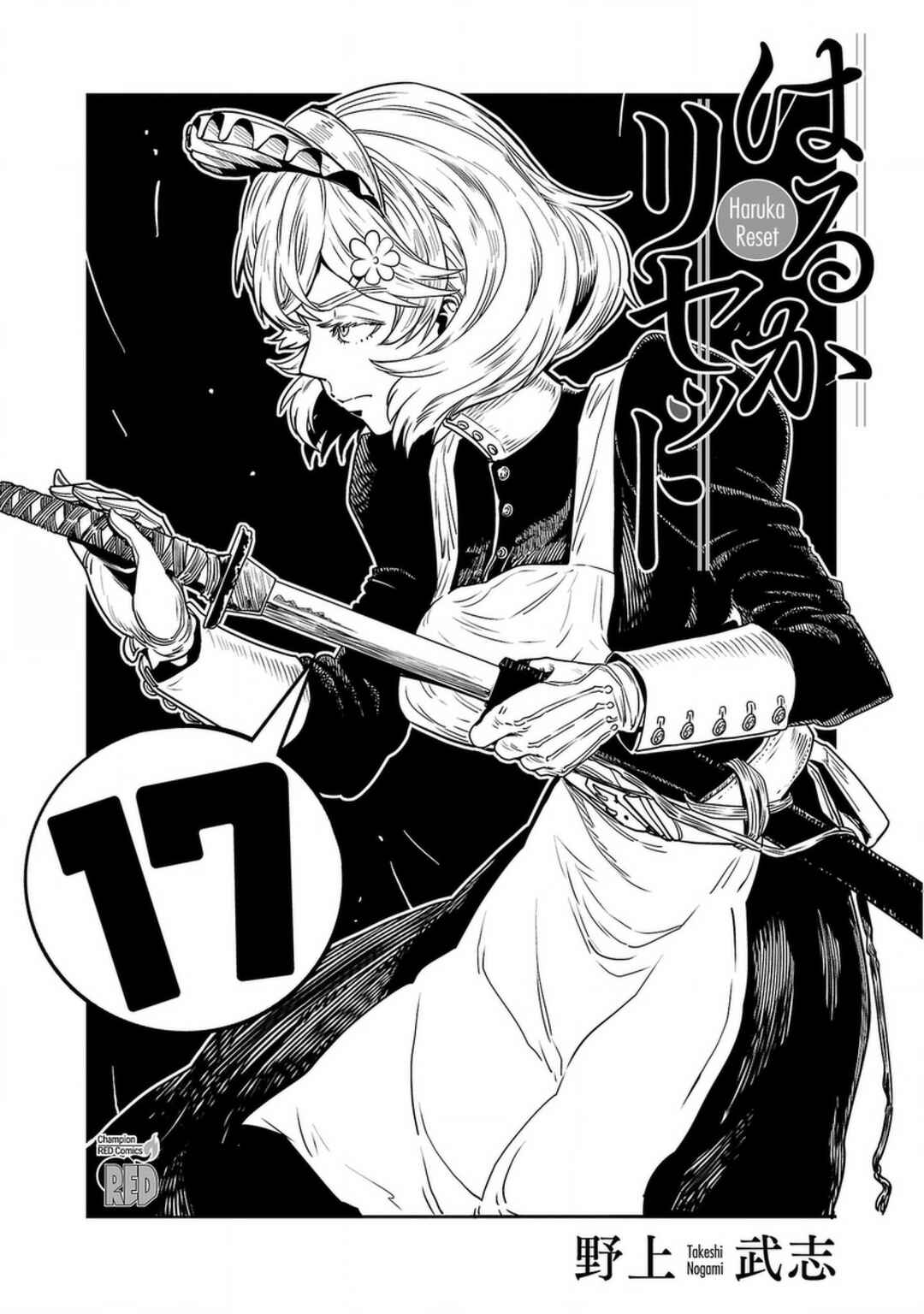Page 3 Chapter 134 Haruka Reset
