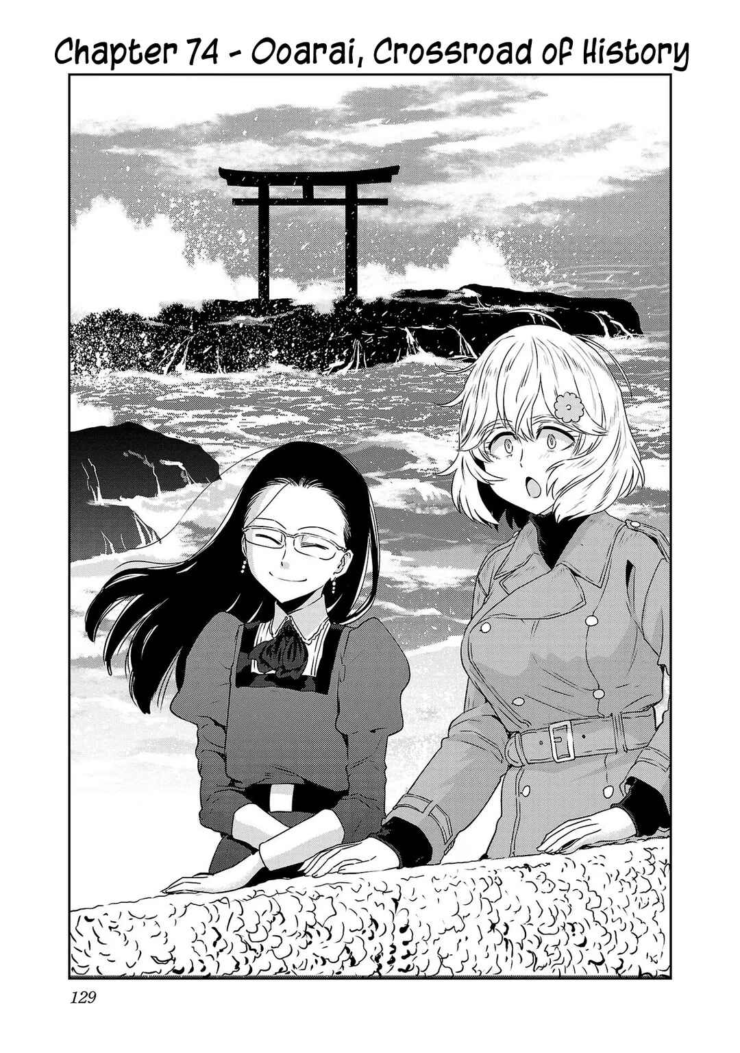 Page 1 Chapter 74 Haruka Reset