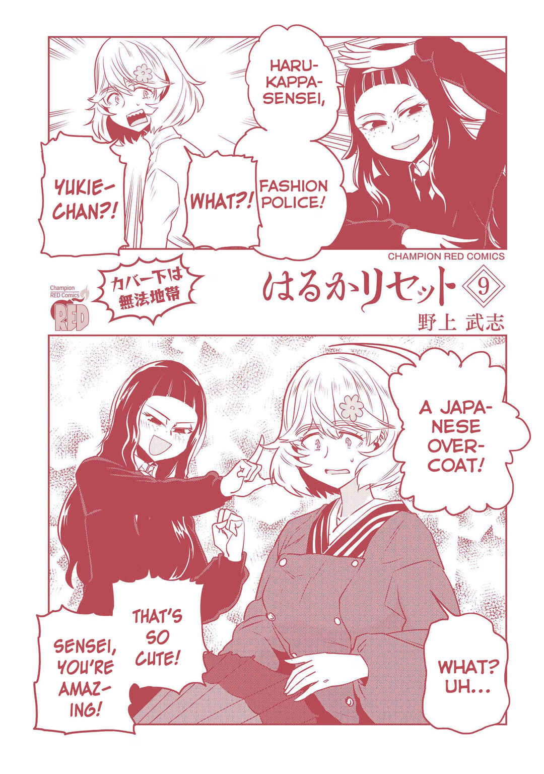 Page 12 Chapter 74.1 Haruka Reset