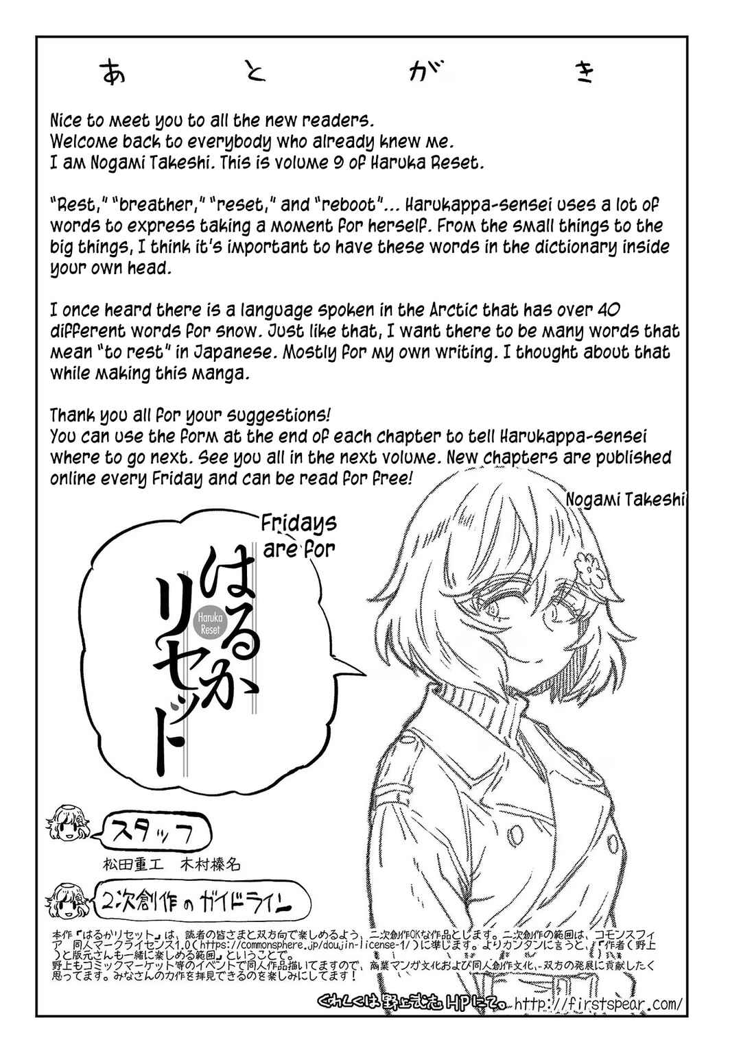 Page 9 Chapter 74.1 Haruka Reset