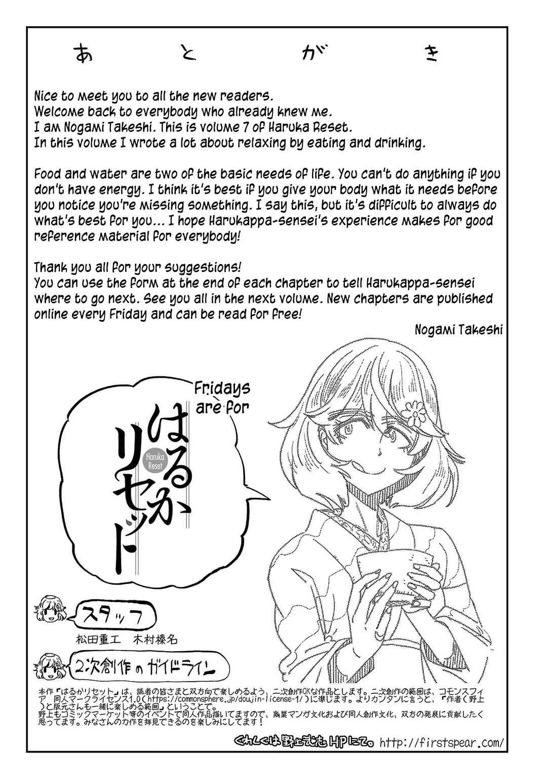 Page 5 Chapter 57.1 Haruka Reset