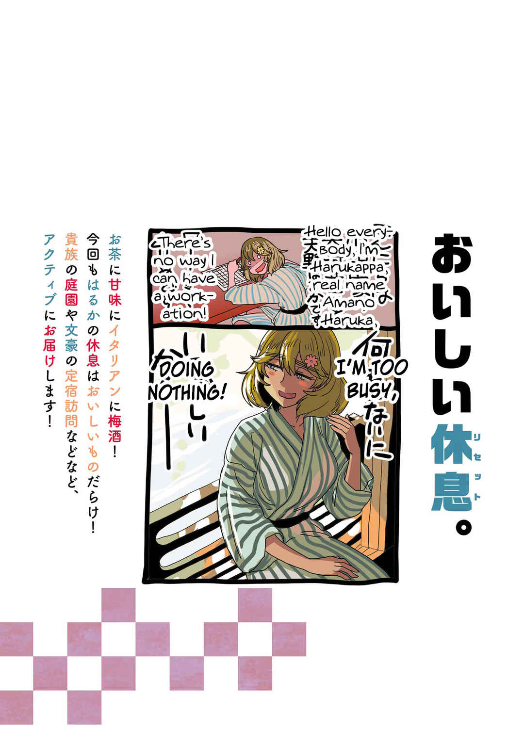 Page 7 Chapter 57.1 Haruka Reset