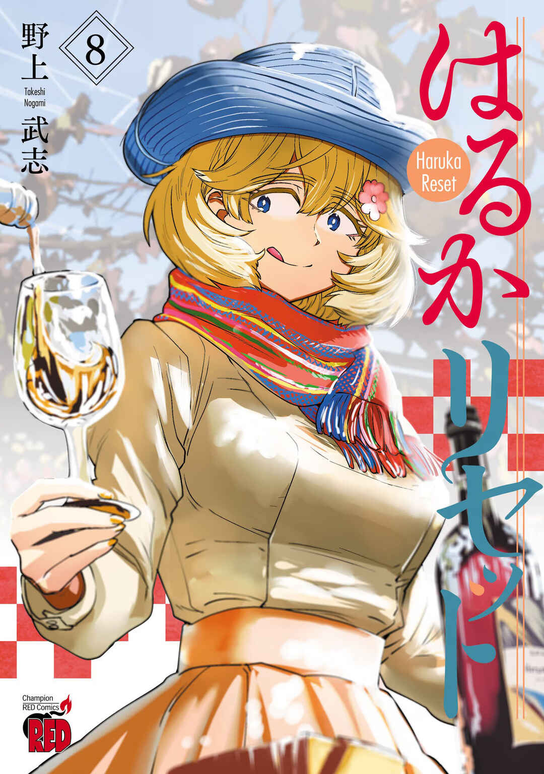 Page 1 Chapter 58 Haruka Reset