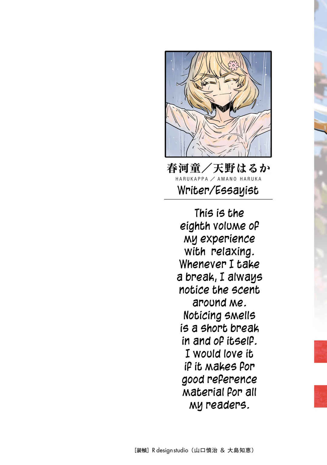 Page 2 Chapter 58 Haruka Reset