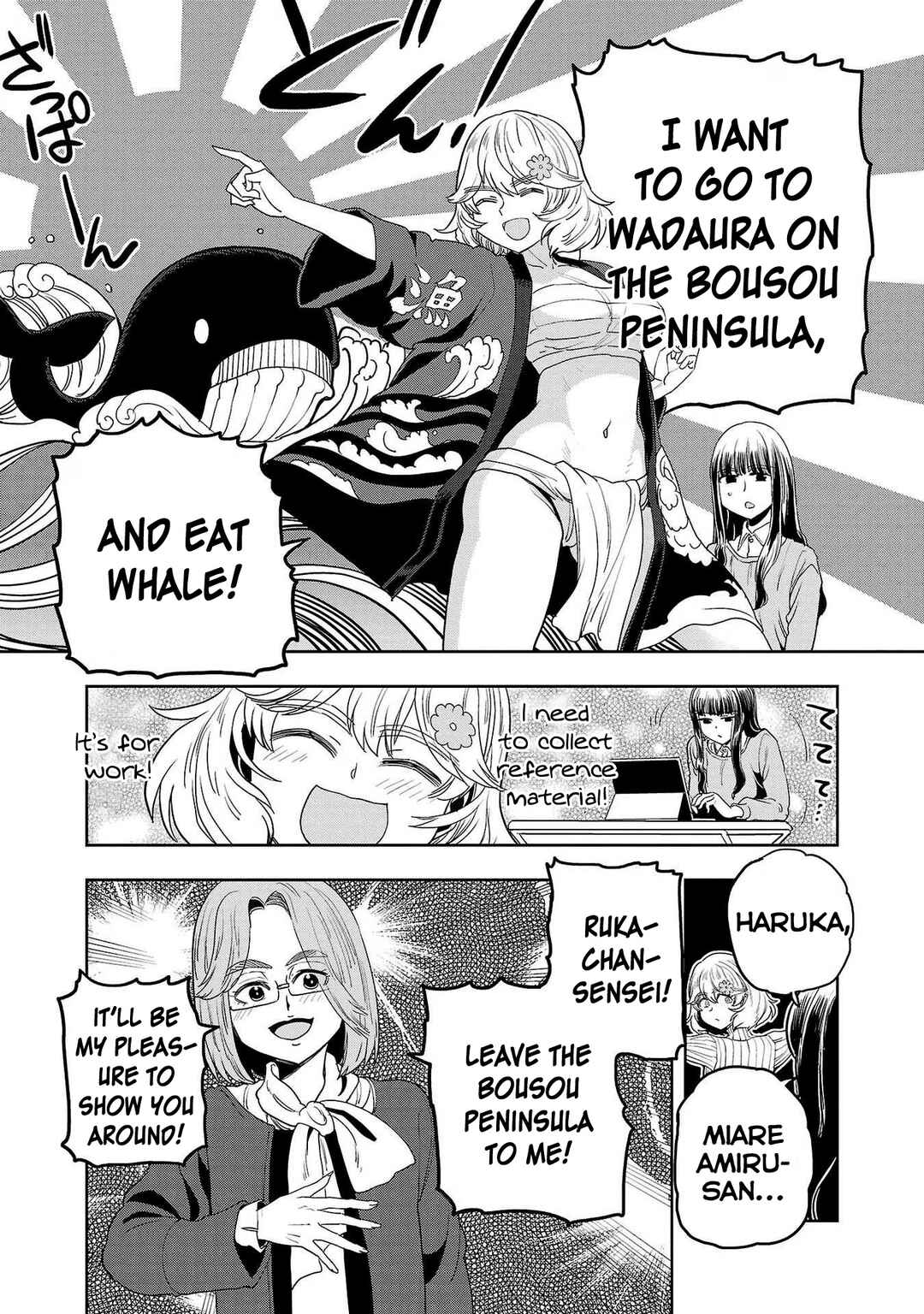 Page 3 Chapter 79 Haruka Reset