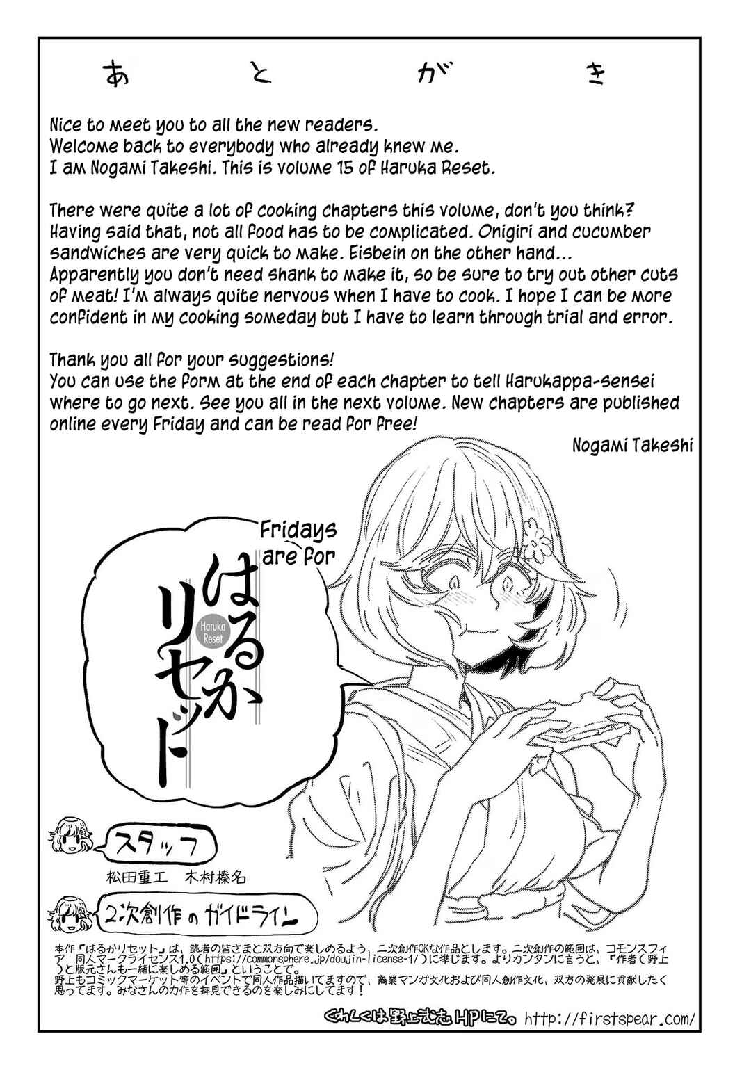 Page 13 Chapter 124 Haruka Reset
