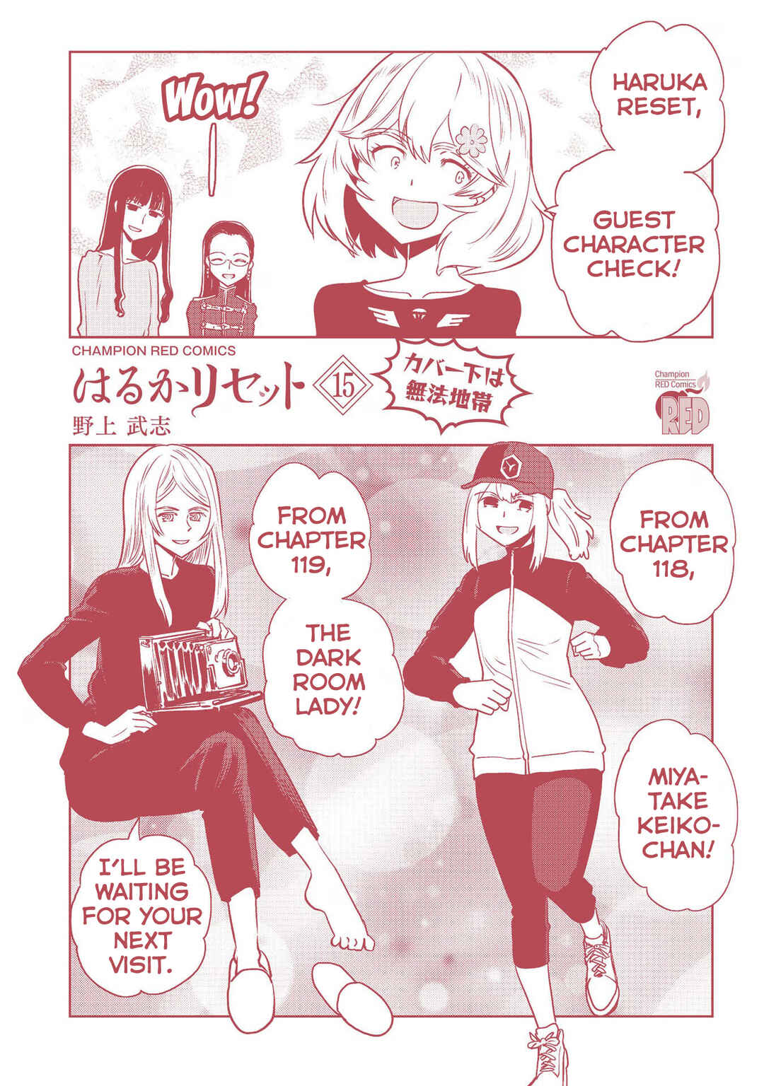 Page 16 Chapter 124 Haruka Reset