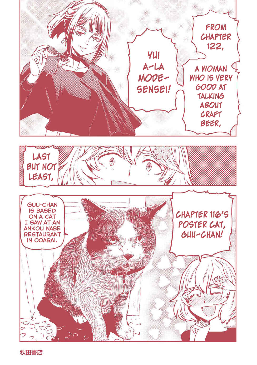 Page 17 Chapter 124 Haruka Reset