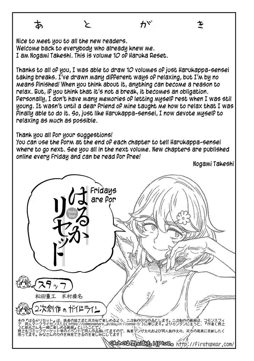 Page 9 Chapter 82.1 Haruka Reset
