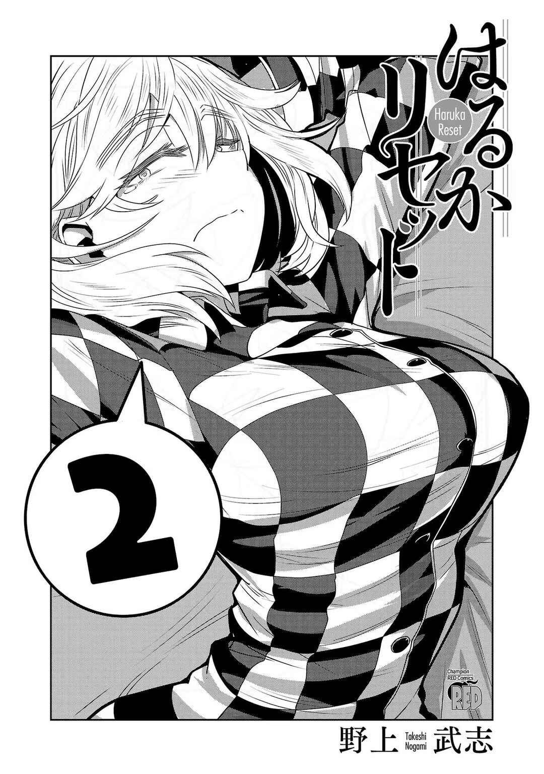 Page 3 Chapter 9 Haruka Reset