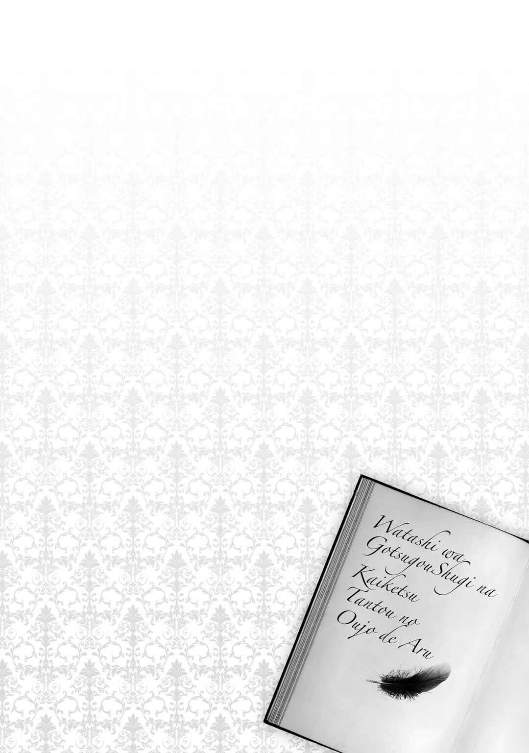 Page 3 Chapter 21 Watashi wa Gotsugou Shugi na Kaiketsu Tantou no Oujo de Aru