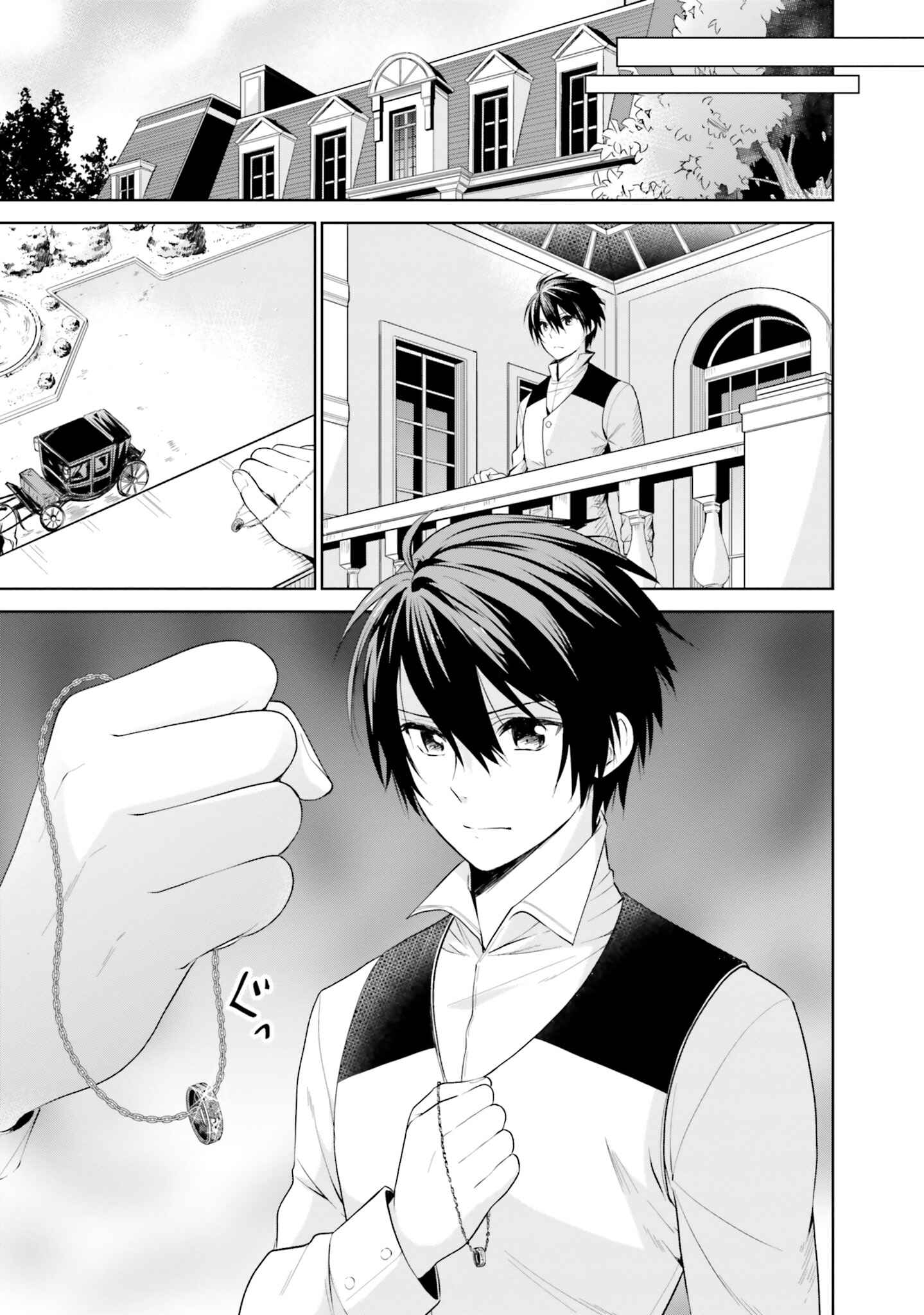 Page 44 Chapter 5 Watashi wa Gotsugou Shugi na Kaiketsu Tantou no Oujo de Aru