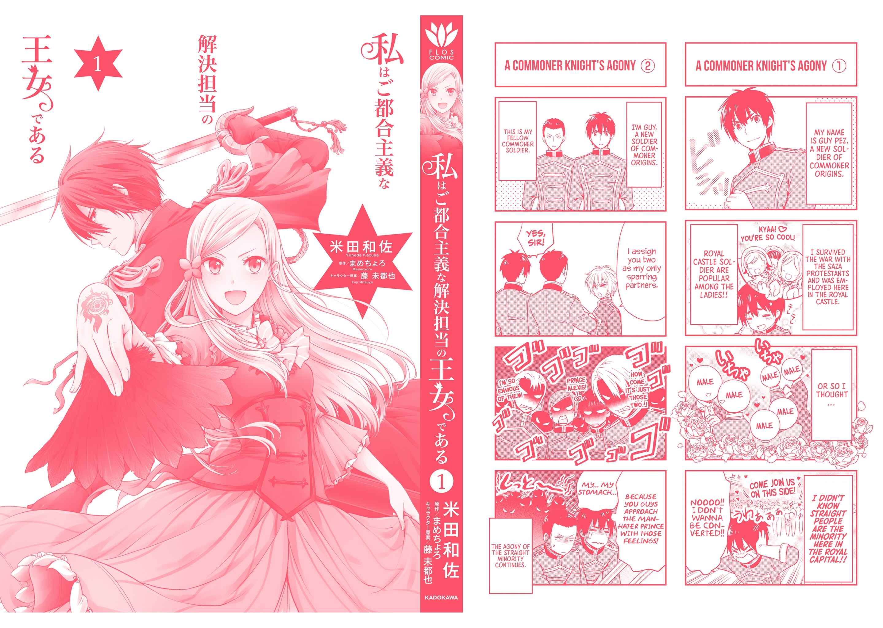 Page 51 Chapter 5 Watashi wa Gotsugou Shugi na Kaiketsu Tantou no Oujo de Aru