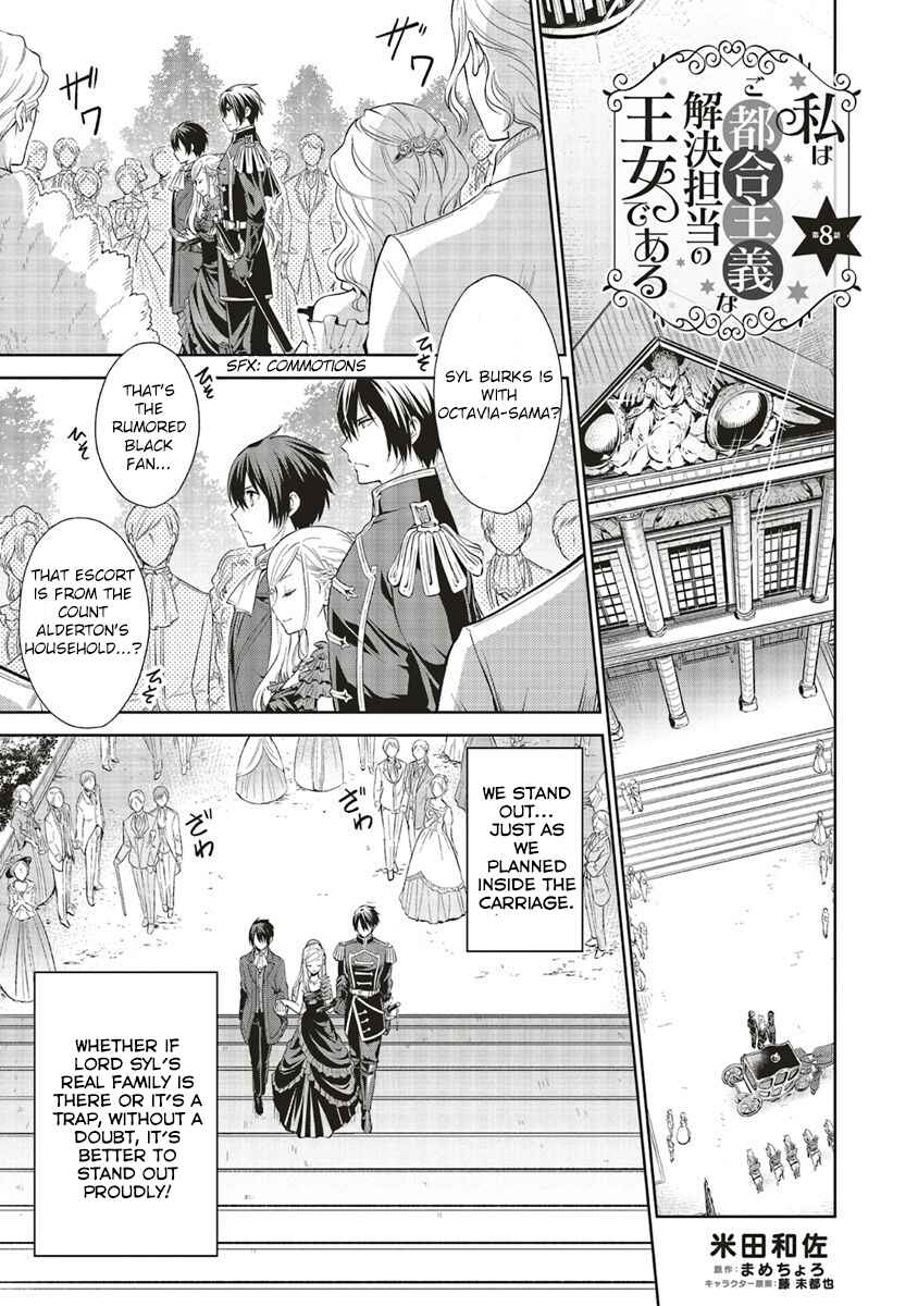 Page 1 Chapter 8 Watashi wa Gotsugou Shugi na Kaiketsu Tantou no Oujo de Aru