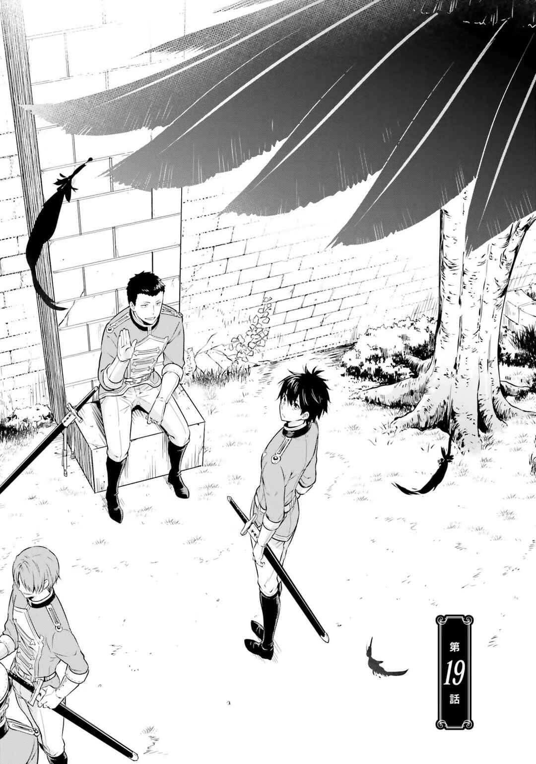 Page 3 Chapter 19 Watashi wa Gotsugou Shugi na Kaiketsu Tantou no Oujo de Aru