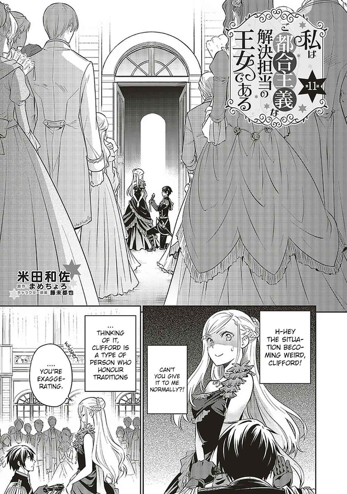 Page 2 Chapter 11 Watashi wa Gotsugou Shugi na Kaiketsu Tantou no Oujo de Aru