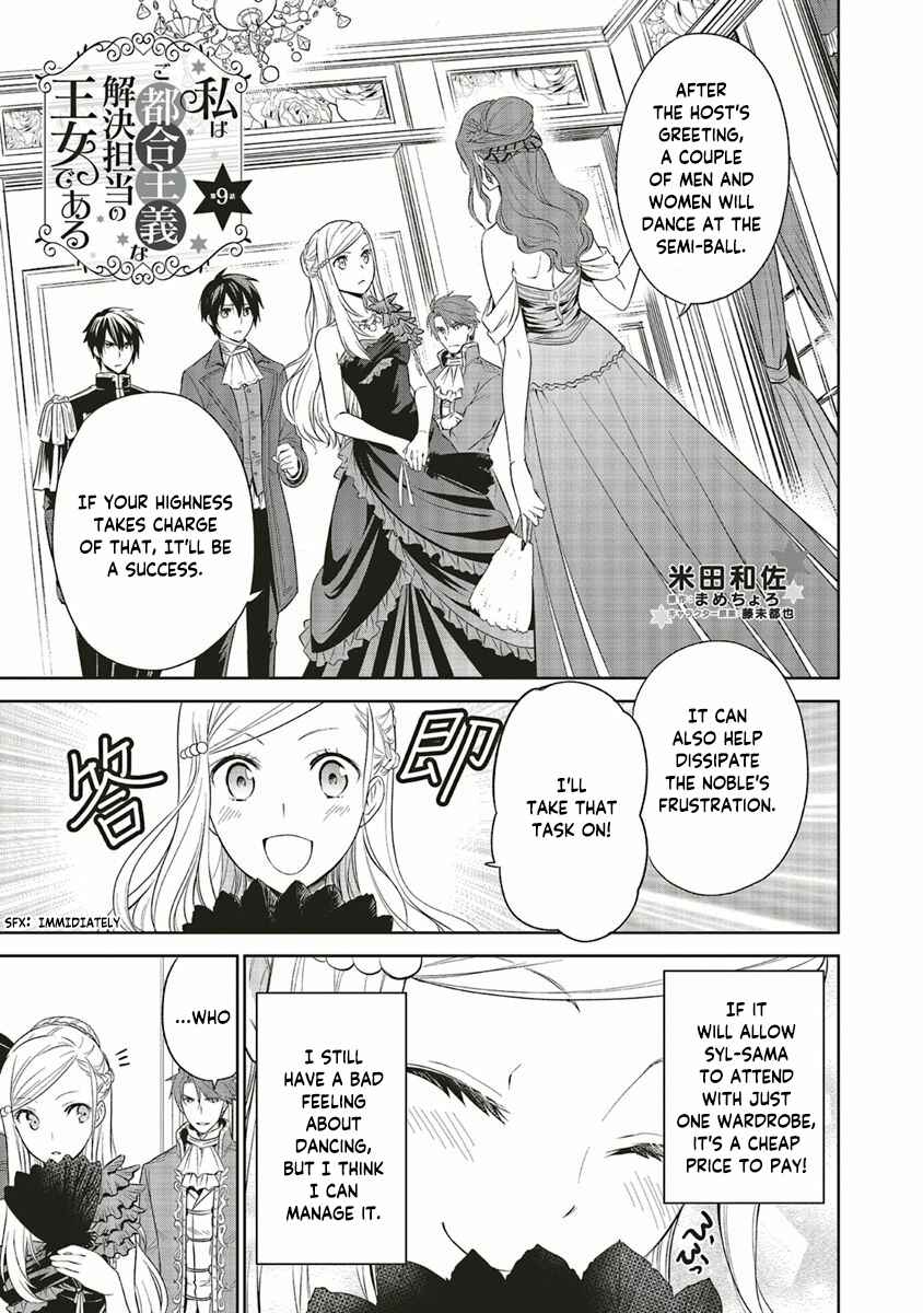 Page 2 Chapter 9 Watashi wa Gotsugou Shugi na Kaiketsu Tantou no Oujo de Aru