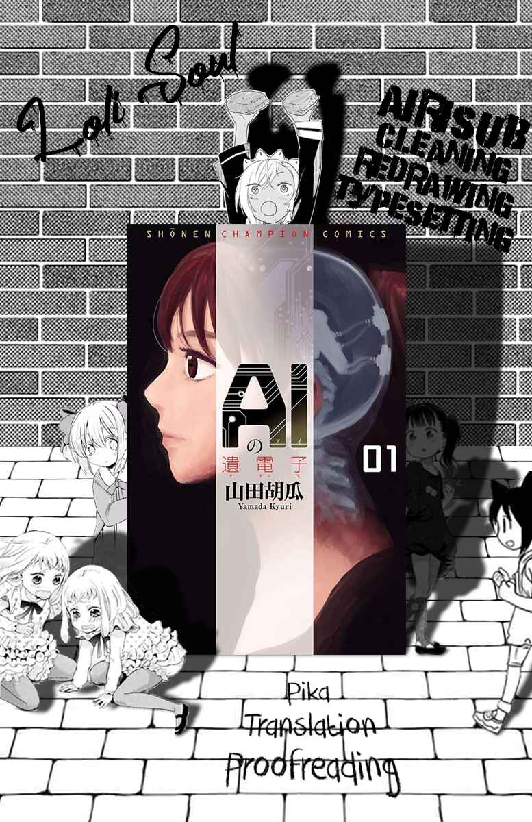 Page 1 Chapter 5 AI no Idenshi