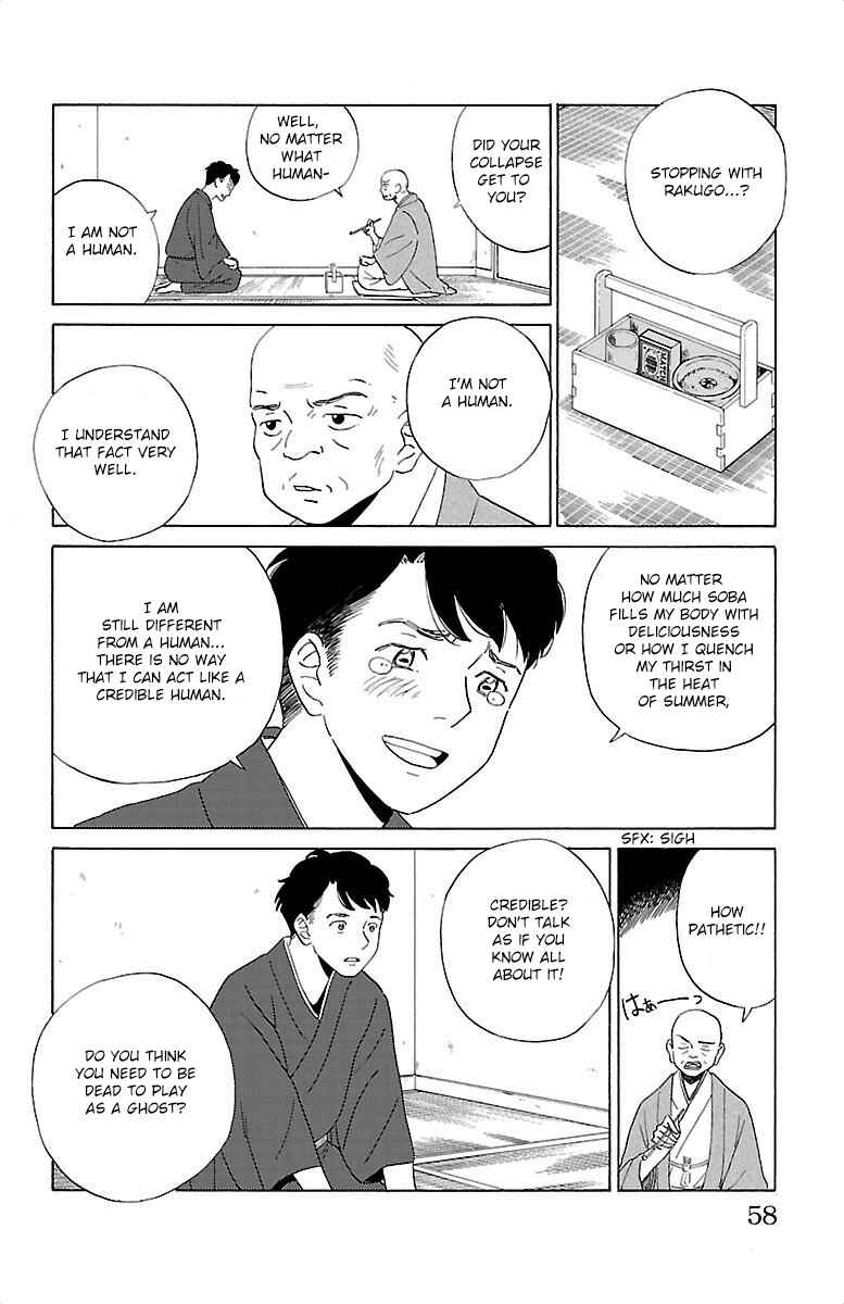 Page 15 Chapter 2 AI no Idenshi