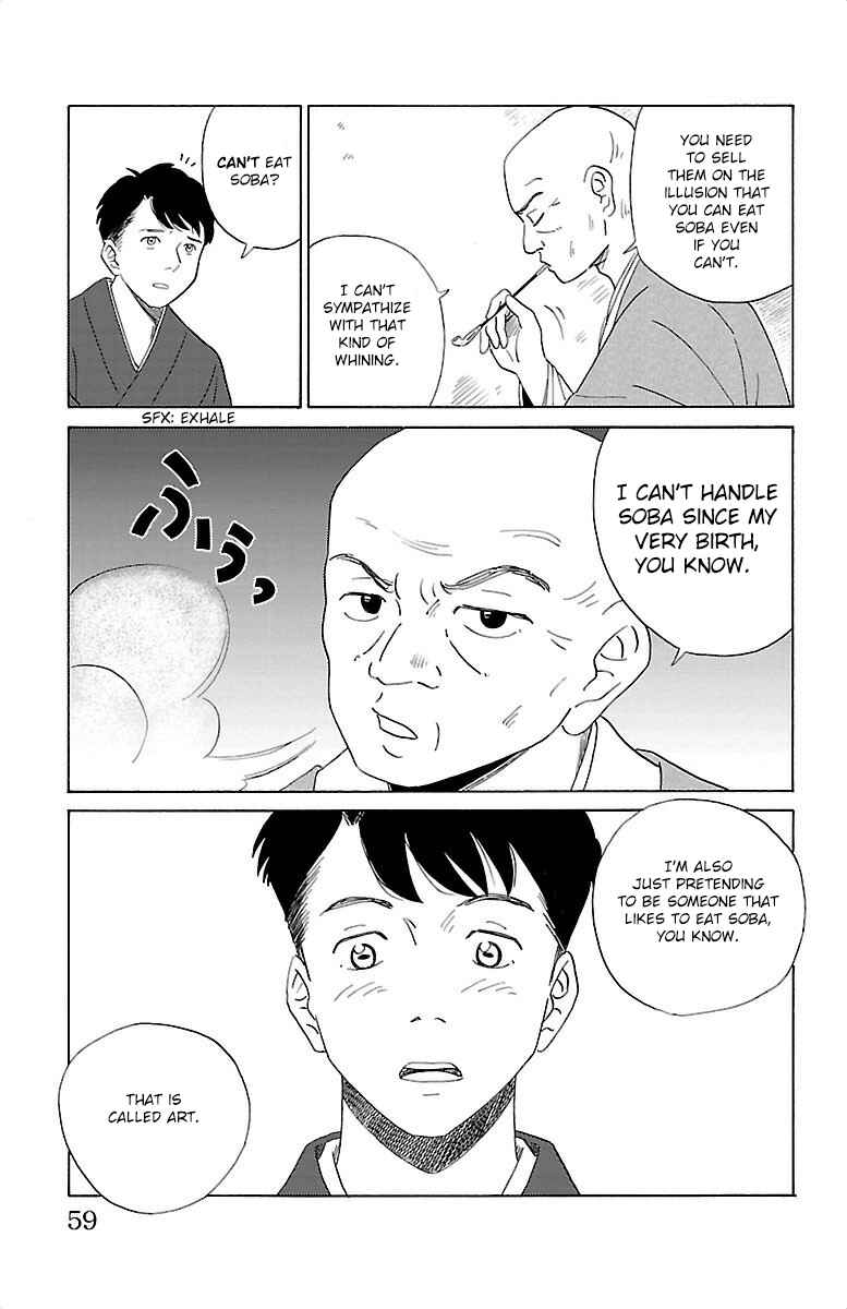 Page 16 Chapter 2 AI no Idenshi