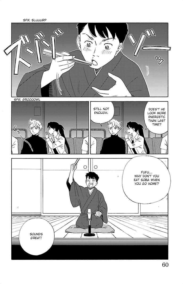 Page 17 Chapter 2 AI no Idenshi