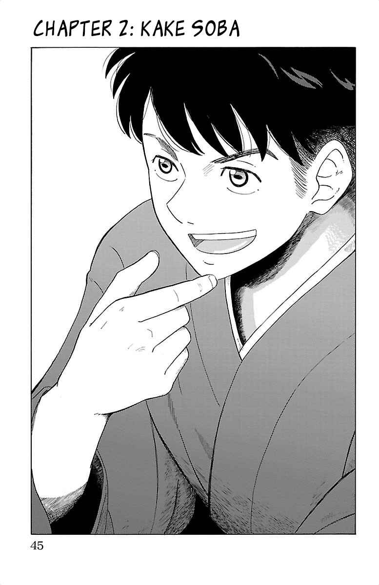 Page 2 Chapter 2 AI no Idenshi