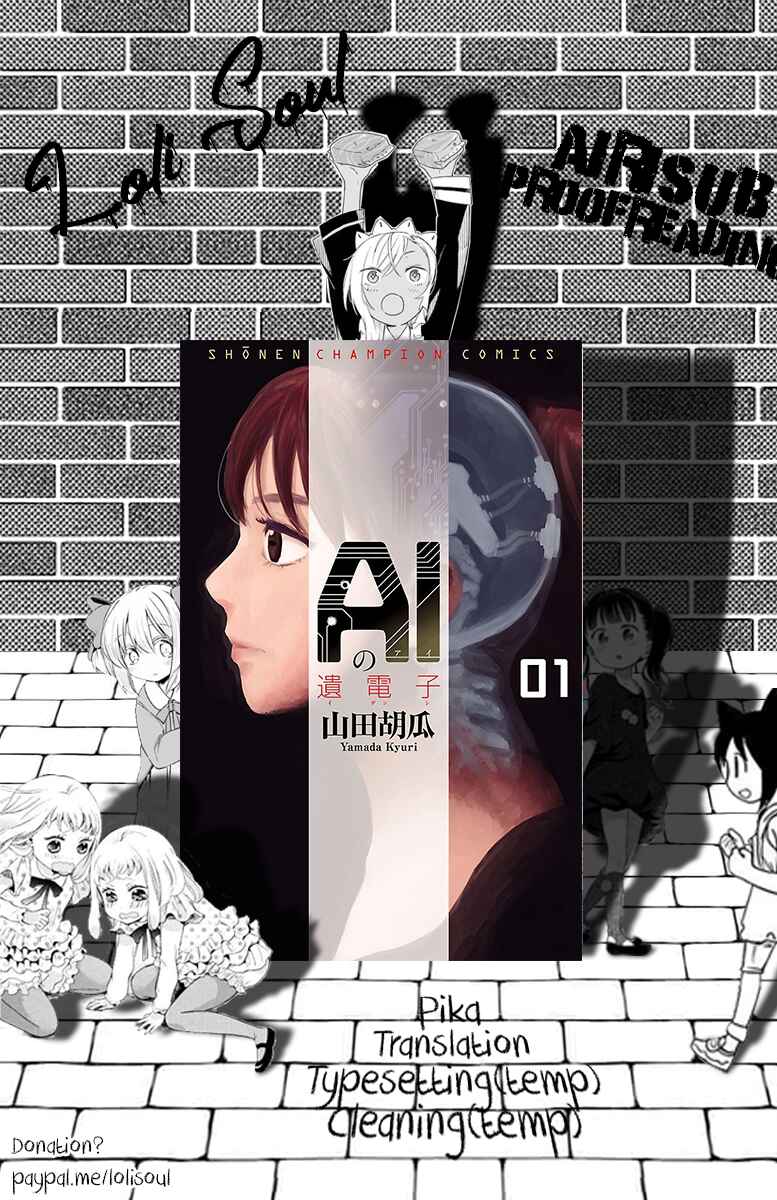 Page 1 Chapter 6 AI no Idenshi