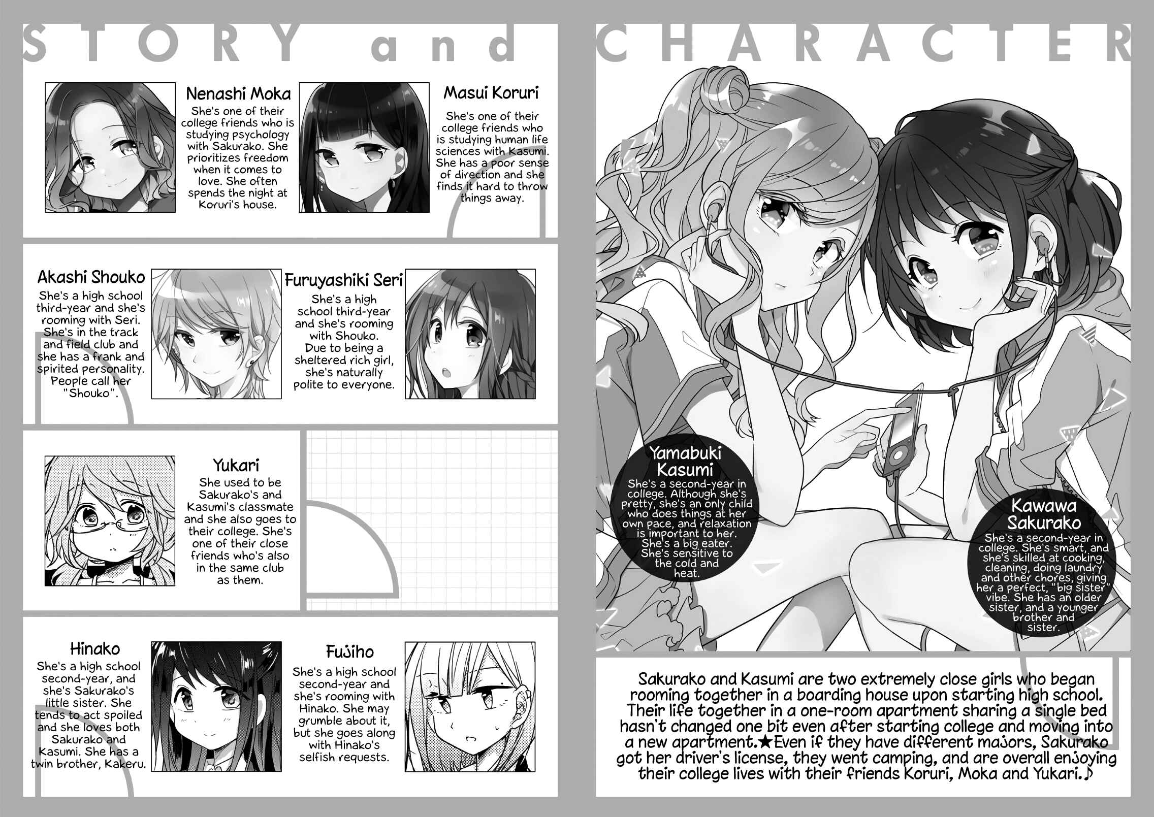 Page 5 Chapter 48.5 Futaribeya: A Room for Two
