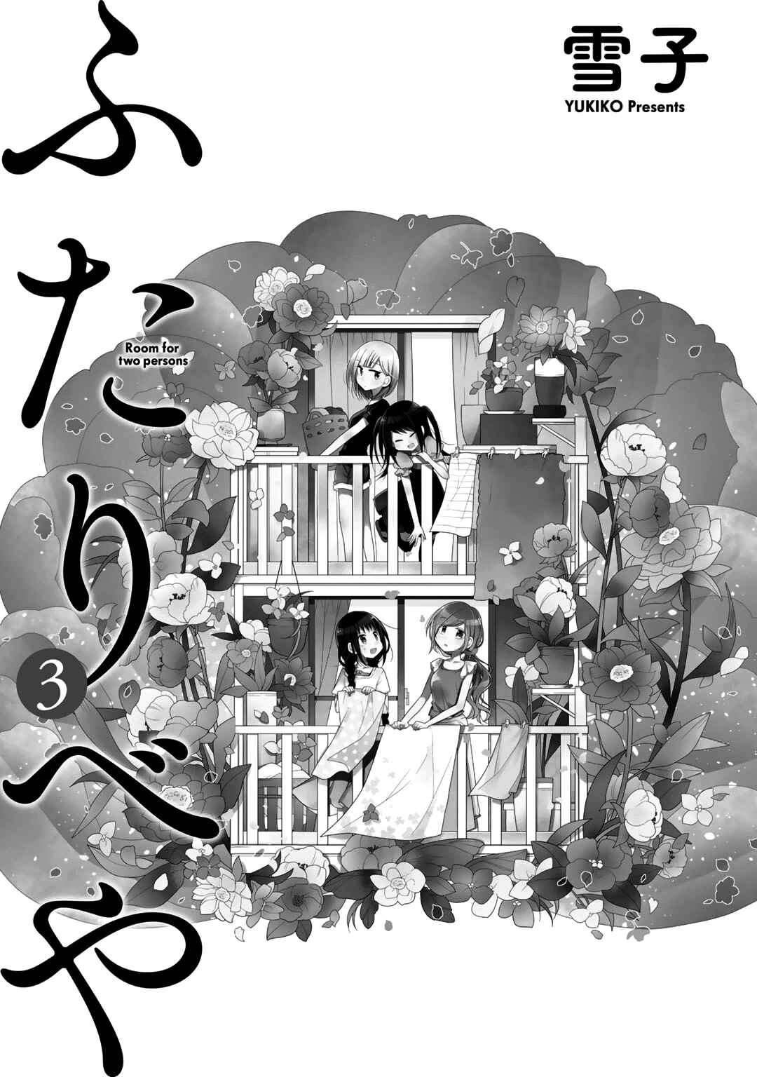 Page 2 Chapter 23 Futaribeya: A Room for Two