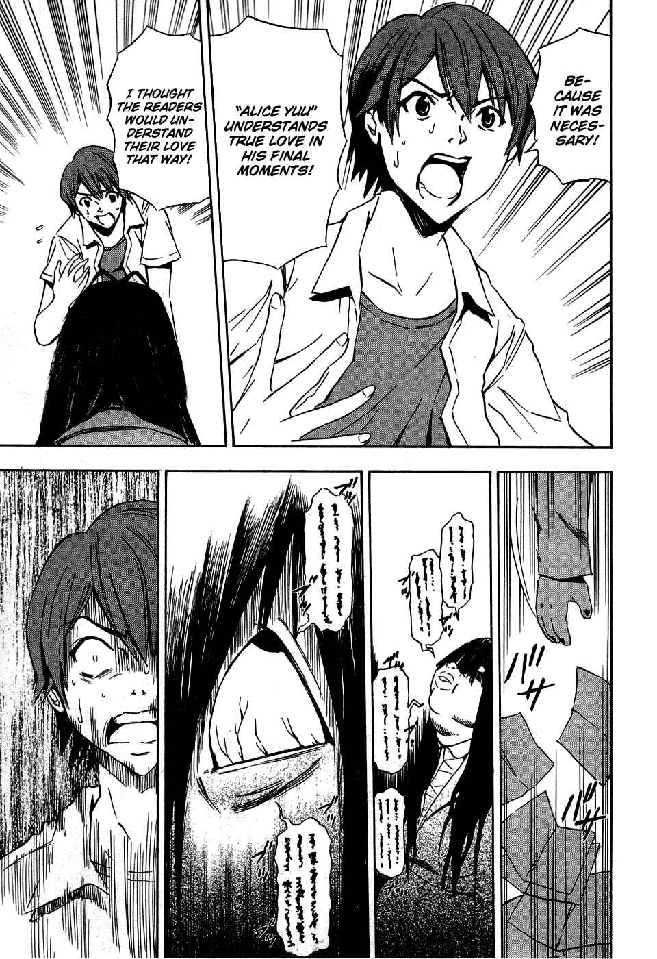 Page 18 Chapter 13.5 Ibitsu