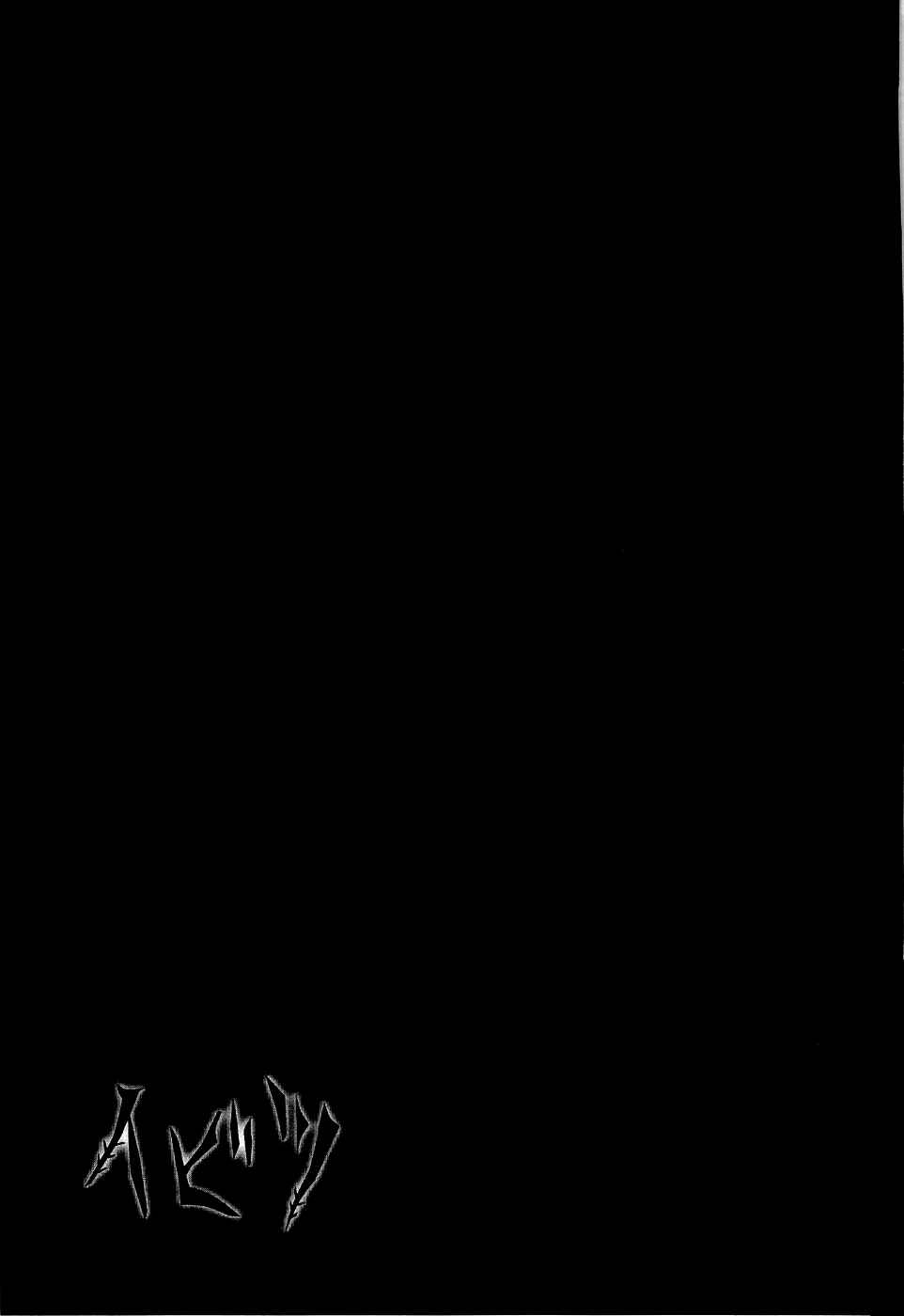 Page 26 Chapter 13.5 Ibitsu