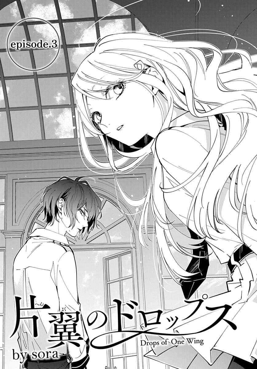 Page 1 Chapter 3 Henyoku no Drops