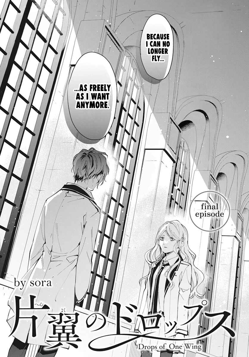 Page 1 Chapter 4 Henyoku no Drops